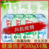 立白润之素洗手液500g*4瓶芦荟海盐温和洁净家庭装特惠促销 海盐芦荟各2瓶
