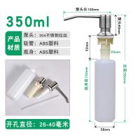 皂液器厨房水槽家用304不锈钢按压器洗洁精瓶子洗碗池洗菜盆配件 304泵头+塑料瓶身(350毫升))