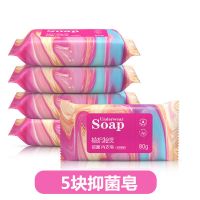 抑菌率99%内衣肥皂批发男女洗衣皂洗内裤皂去血渍污渍不伤手果香 [特价装]5块抑菌皂