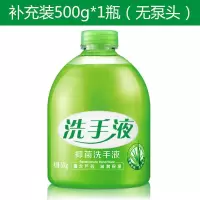 芦荟洗手液500ml清香抑菌杀菌家庭装学生泡沫按压式丰富清洁柔肤 替换装一瓶(无泵头)