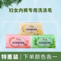 小叮当妇女内衣专用洗内裤皂洗衣皂肥皂无磷配方不伤手家庭装 【正品小叮当内裤皂】3只颜色随机
