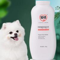 狗狗洗澡干洗粉宠物猫咪幼犬免洗泡沫沐浴露抑菌去味全身干粉用品 [植物萃取 草本清香]干洗粉