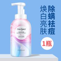 [一泡白全身除螨] 香水沐浴露慕斯祛螨去黑色素烟酰胺男女学生 一泡白除螨沐浴露