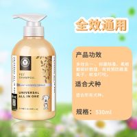 狗狗沐浴露杀菌除臭杀螨泰迪比熊金毛法斗牛犬宠物狗用品洗澡浴液 全效通用530毫升