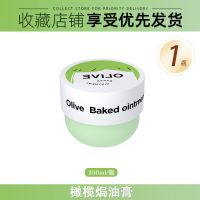 发膜修复干枯毛躁橄榄焗油膏护发素精油头发护理顺滑营养柔顺留香 一瓶[体验装]