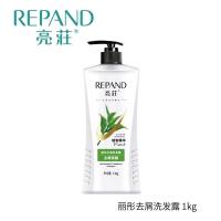 亮荘洗发水去屑柔顺 花香沐浴露留香 护发素 家庭套装 亮庄洗发水 去屑柔顺洗发水