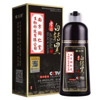 同仁堂染发剂自己染植物一洗黑在家染天然彩黑色染发膏洗发水 黑色+护发