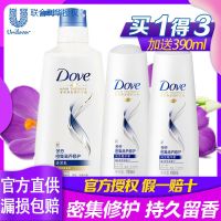 [多送390ml]多芬洗发水日常滋养密集修护套装持久香洗发乳700ml 密集滋养700ML+195MLX2