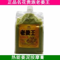 名花贵族域利嘉防脱育发洗发露 加热老姜王姜汁洗发水1000ml 名花贵族姜泥热能型