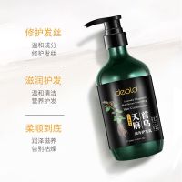 天麻首乌洗发水递欧滋养洗养护四合一套装保湿丰盈蓬松deold 1支护发素