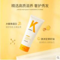 KONO水养修护发膜改善毛躁滋养干枯护理护发素焗油精油男女士