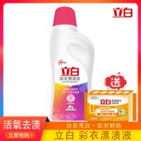 彩漂立白彩漂液彩衣漂渍液去除顽固污渍适用各种颜色衣物立白彩票 彩漂液一瓶+椰油皂