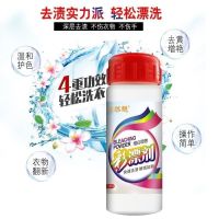 植然魅活氧彩漂粉植然魅彩漂剂植然魅活氧泡泡净去渍除霉去黄增艳 植然魅彩漂粉1瓶【只发1瓶】