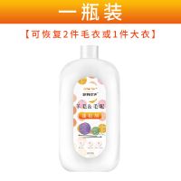毛衣羊毛衫衣物缩水还原恢复剂羊绒毛呢大衣放大修复软化膨松剂 一瓶[可恢复两件毛衣或一件大衣]