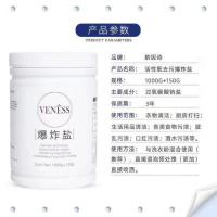 韵妮诗爆炸盐强去污渍去黄神器洗白衣服的婴儿宝宝家用洗衣彩漂粉 1罐 1150g