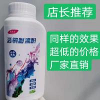 恒源祥活氧彩漂粉剂增亮护色去顽固污渍发黄汗渍奶渍家用 家净宝一瓶(店长推荐)