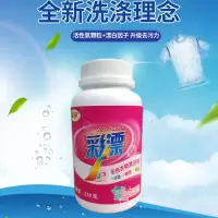家用彩漂剂彩漂粉漂白剂白色衣服漂白粉强力去黄去污彩色衣服漂白 1瓶