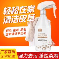 皮草干洗剂羊羔毛领羊剪绒皮毛一体清洁家用免洗貂皮专用清洗神器