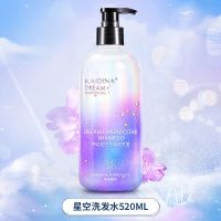 【星空洗沐】洗发水沐浴露香水持久留香套装控油去油去屑男女 星空洗发水520ml