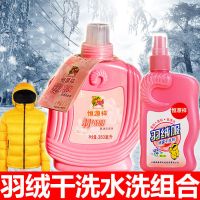 恒源祥棉衣羽绒服泡沫干洗剂清洁剂免洗干洗液 1瓶装(送方巾刷子]