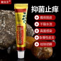 头皮毛囊焱头癣脓包疙瘩洗发水头油头屑头痒除螨虫男女学生洗头膏 药膏(发藏域奇草1支)