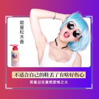 衣服留香神器洗衣留香!衣服中的高级香水,科学留香去味整合新配方 能量松木香-型男味(帅) 一瓶装