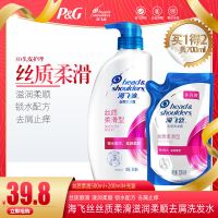 海飞丝清爽去油丝质柔滑洗发水500ml+200ml袋装男女通用 丝质柔滑型洗发水 洗发水500ml+200ml袋装