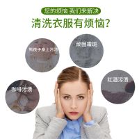 除莓剂去霉 衣物被子发霉了怎么洗去除霉立净洗衣服梅点霉斑黄