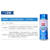 大洁王880 去油污剂 一拍净干洗店免水洗 DJW-880去油污剂