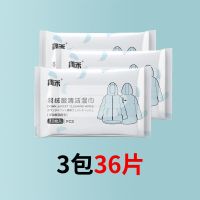 羽绒服清洁湿巾12片×3盒装衣物免水洗去污去油渍洗涤剂清洗神器 3包/36片
