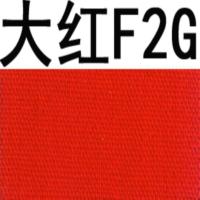 颜色墨绿色牛仔布窗帘翻新染剂服装创意牛仔裤染色剂牛仔蓝 大红F2G