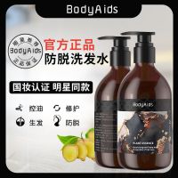 官方]BodyAids琴叶育生姜洗发水防脱发博迪斯生发液金星同款 生姜洗发水一瓶[初体验]