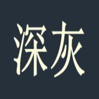 黑裤子上色染料布料染色剂黑色衣服染色料染布料染色剂家用牛仔 灰色