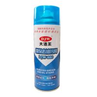 大洁王DJW880 真丝 衣物 去油污剂一喷净免水一拍净干洗喷剂 大洁王880一瓶