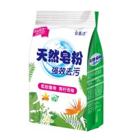 【特价10斤】天然皂粉洗衣粉洗衣服粉批发家用大袋香味留香4.7斤 4.7斤【马上涨价】