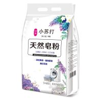 10斤装天然皂粉小苏打洗衣粉香味持久留香家庭装批发价大袋2-10斤 5斤皂粉