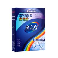 新款泉立方洗衣片色母片套盒混洗吸色防串染纳米浓缩无荧光剂 新升级色母片一盒