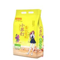 小苏打天然香水皂粉持久留香四溢芳香味家用粉强力去污渍[8月1日发完]