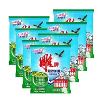 雕牌洗衣粉超效加酶深层去渍无磷洗衣粉健康除菌肥皂粉促销 252g清香茉莉*5包