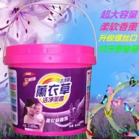 5斤多大桶装洗衣粉薰衣草家用批发[一物两用洗衣粉+桶] 1桶