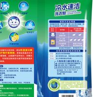[4.8斤]白猫冷水速洁无磷洗衣粉强力去污1200g*2包亮白祛渍清香