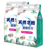 天然皂粉家庭实惠装家用洗衣服粉香味持久洗衣粉整箱批发 家庭装两袋足9.6斤