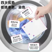 白猫洗衣片色母片吸色布24片*4盒 防串染色 混洗防混色