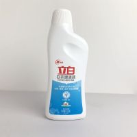 立白漂渍液漂白液去霉除菌漂白600g瓶装白色衣物漂白水 立白白衣漂渍液1瓶