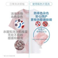 防染色衣服混洗家庭装色母片防串色染色褪色洗衣片洗衣机吸色片 吸色片6片[不]