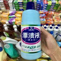 浪奇天丽漂渍液600g漂白水抑菌去渍多效清洁不伤衣申广州[8月9日发完] 1支
