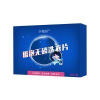许雅妍洗衣片家庭装超浓缩纳米机洗旅行固态洗衣液持久留香