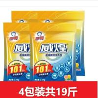 白猫威煌速溶高效洗衣粉2.38kg袋装4袋(共19斤)柚子清香 4包装