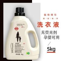 [十斤]香水洗衣液持久留香超香去污去渍无磷无荧光剂大桶