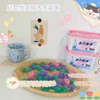纪梵优高效浓缩洗衣凝珠香水型洗衣服香味持久留香洗衣液去污抑菌 一盒(50颗)